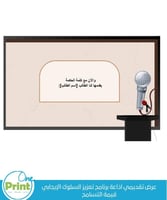 عرض تقديمي اذاعة برنامج تعزيز السلوك الإيجابي قيمة...