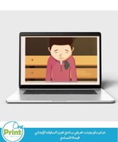 عرض باوربوينت تعريفي برنامج تعزيز السلوك الإيجابي...