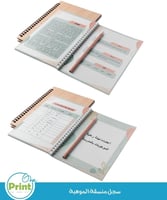 سجل منسقة الموهوبات 1447هـ