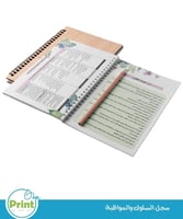 سجل السلوك والمواظبة