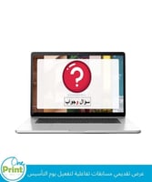 عرض تقديمي مسابقات تفاعلية لتفعيل يوم التأسيس