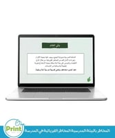 عرض تقديمي توعوي المخاطر بالبيئة المدرسية المخاطر...