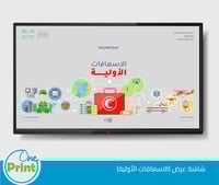 باقة لتفعيل برنامج التوعية بالاسعافات الأولية