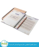 سجل العمل التطوعي عام لجميع المراحل الدراسية للبنا...