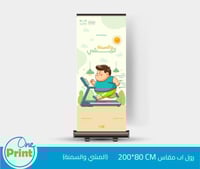 باقة توعوية السمنة و المشي