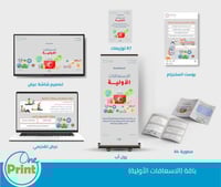 باقة لتفعيل برنامج التوعية بالاسعافات الأولية