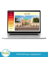 عرض تقديمي عن وسائل السلامة