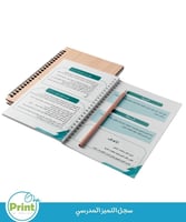 سجل التميز المدرسي