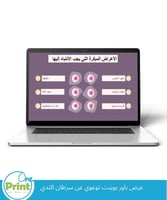 عرض باور بوينت توعوي عن سرطان الثدي