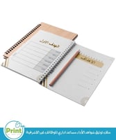 ملف توثيق شواهد الأداء مساعد اداري للوظائف غير الا...