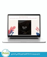 عرض بوربوينت اذاعة لتفعيل اليوم العالمي للسكري