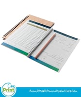 سجلات وكيل الشؤون المدرسية بالهوية الرسمية