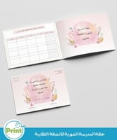 السجل العام لرائد النشاط