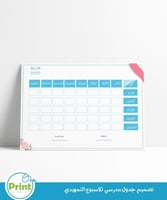 باقة الأسبوع التمهيدي وسجل خطة تفعيل الأسبوع التمه...