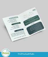 مطوية لتفعيل قيمة الأمانة قيمة من قيم تعزيز السلوك...