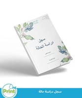 سجل الموجه/ة الطلابي الشامل