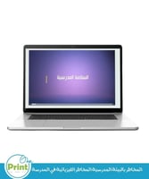 عرض تقديمي توعوي المخاطر بالبيئة المدرسية المخاطر...