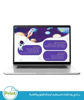 برنامج رواد فضاء المستقبل لمجال العلوم والتقنية