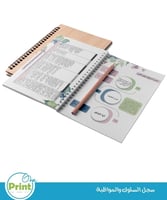 سجل السلوك والمواظبة