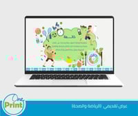 عرض لمجال النشاط الرياضة والصحة