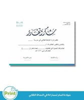 السجل العام لرائد النشاط بالهوية البصرية الرسمية