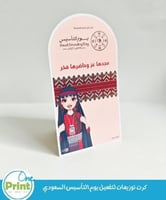 كرت توزيعات لتفعيل يوم التأسيس السعودي