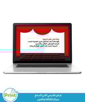 عرض تقديمي الفـــن السـابع مجال الثقافة والفنون