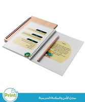 سجل الأمن والسلامة المدرسية الشامل