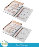 سجل منسقة الموهوبات 1447هـ