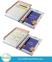 سجل منسقة موهبة للطفولة المبكرة 1447هـ