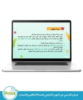 عرض تقديمي عن اليوم الخليجي لصحة اليافعين والشباب