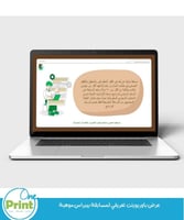 عرض باوربوينت تعريفي لمسابقة بيبراس موهبة