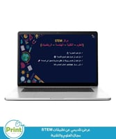 عرض تقديمي عن تطبيقات STEM مجال العلوم والتقنية