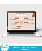 عرض باوربوينت تعريفي برنامج تعزيز السلوك الإيجابي...