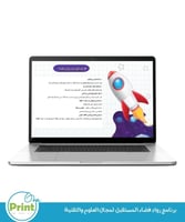 برنامج رواد فضاء المستقبل لمجال العلوم والتقنية