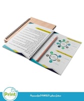 سجل سفير الثقافة المدرسية