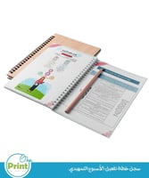 باقة الأسبوع التمهيدي وسجل خطة تفعيل الأسبوع التمه...