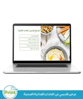 عرض تقديمي عن العادات الغذائية الصحية