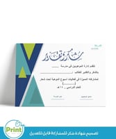 سجل منسق الموهوبين 1447هـ