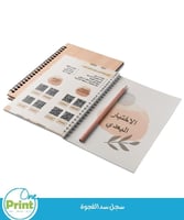 سجل سد الفجوة للرياضيات