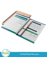 سجل مجال المواطنة والحياة