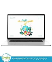 عرض تقديمي إنترنت الاشياء لمجال العلوم والتقنية