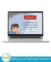 عرض تقديمي تفعيل برنامج (بالتدريب نحمي الأرواح)