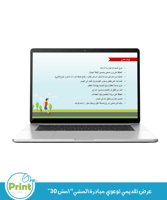 باقة مبادرة المشي” امش 30"