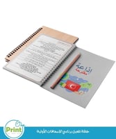 خطة تفعيل برنامج الاسعافات الأولية