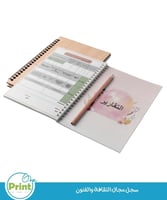 سجل مجال الثقافة والفنون