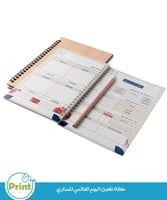 خطة تفعيل اليوم العالمي للسكري