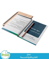 سجل اللجان والفرق المدرسية بالهوية المدرسية