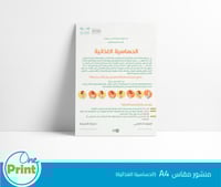 باقة توعوية بالحساسية الغذائية