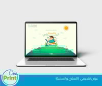 باقة توعوية السمنة و المشي